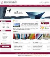 上海易举网络科技 纺织皮革行业网站建设与设计全解析