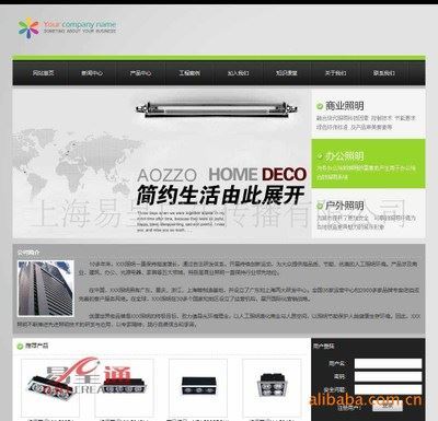 上海易呈广告传播 一站式企业网站建设与品牌视觉服务专家